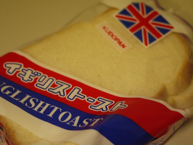 イギリストーストの美味しい食べ方