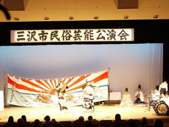 『三沢市民俗芸能公演会』