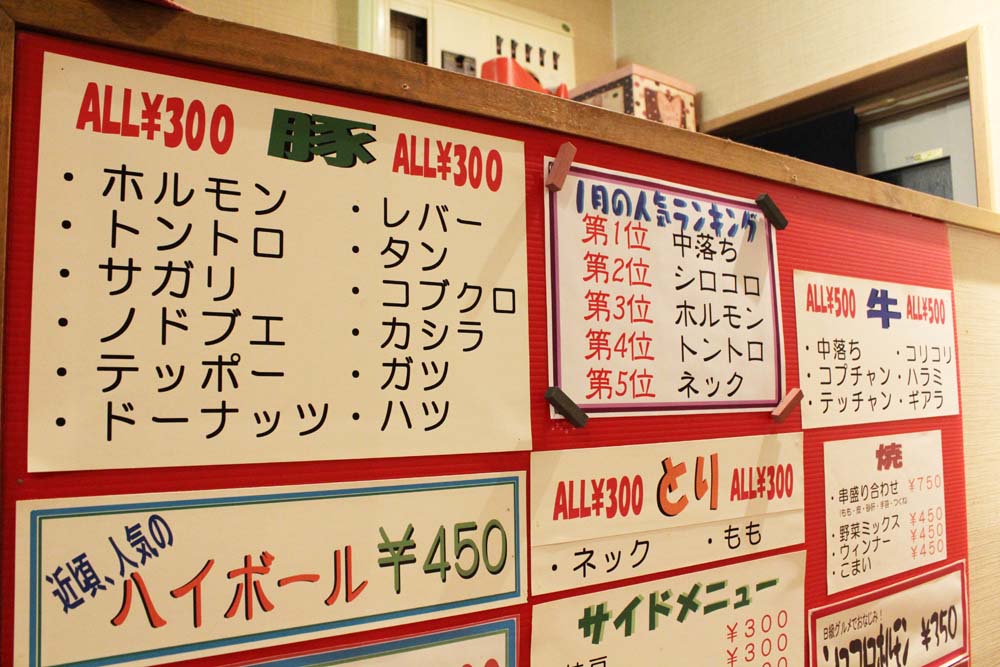 まだまだある 安くて美味しい店 青とんぼ 青森の魅力